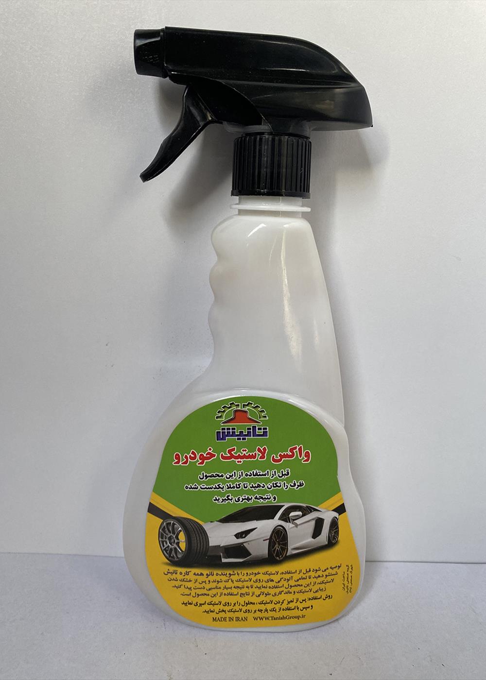 واکس لاستیک